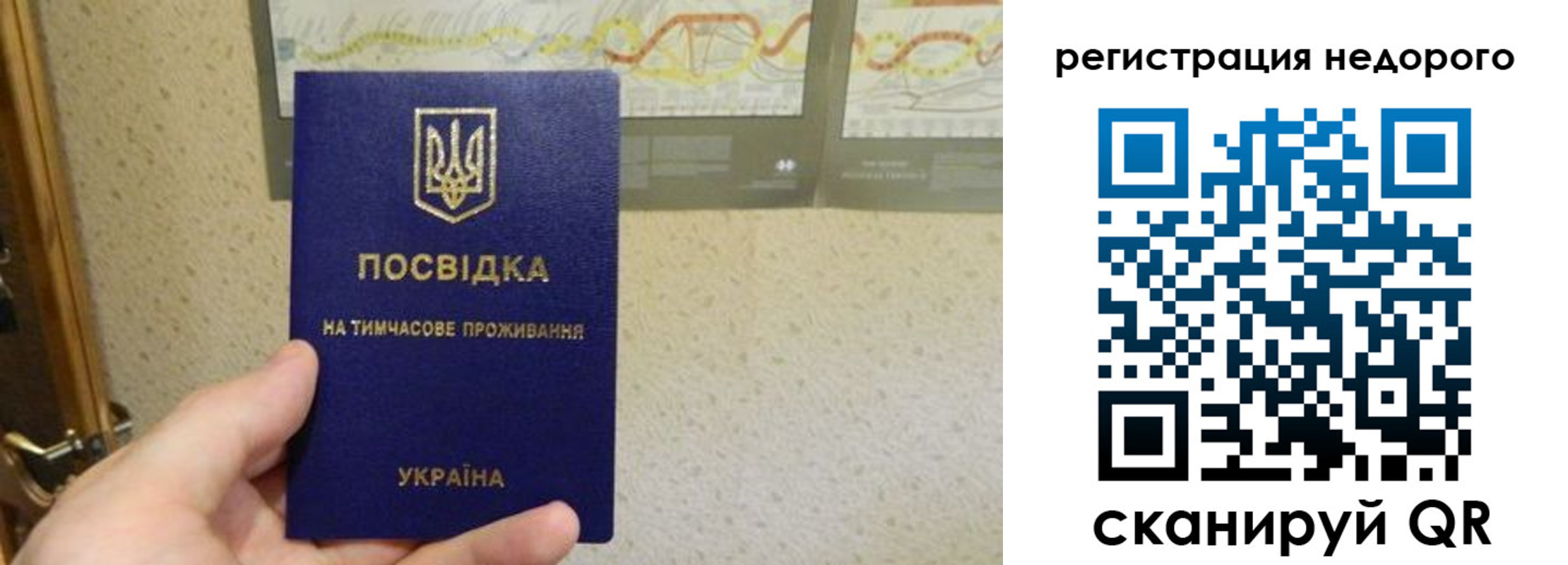 прописка для работы в Губкине