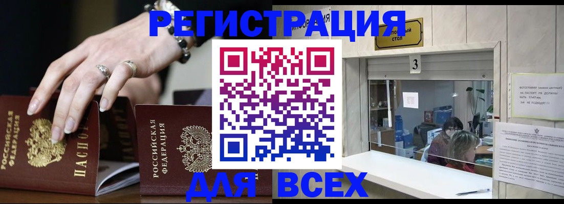где прописаться в Губкине