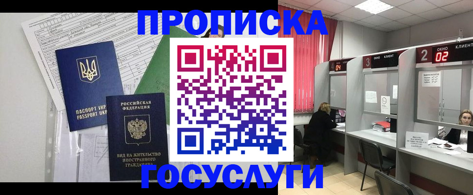 прописка для кредита в Губкине