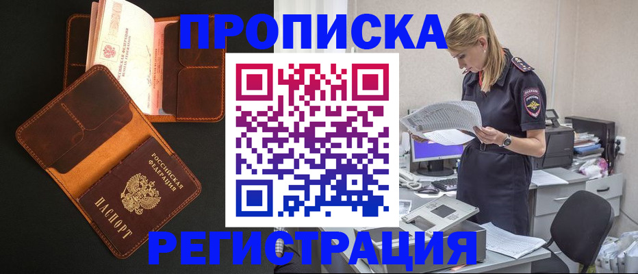 временная регистрация госуслуги в Губкине