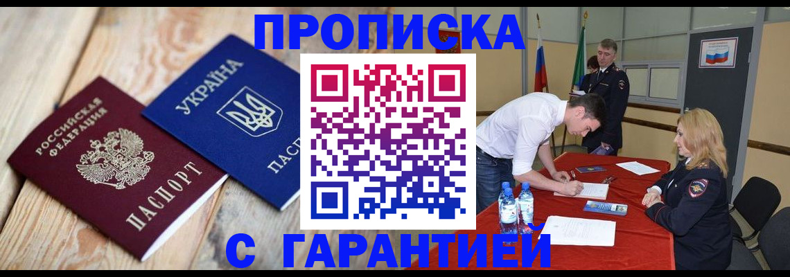временная регистрация поиск в Губкине