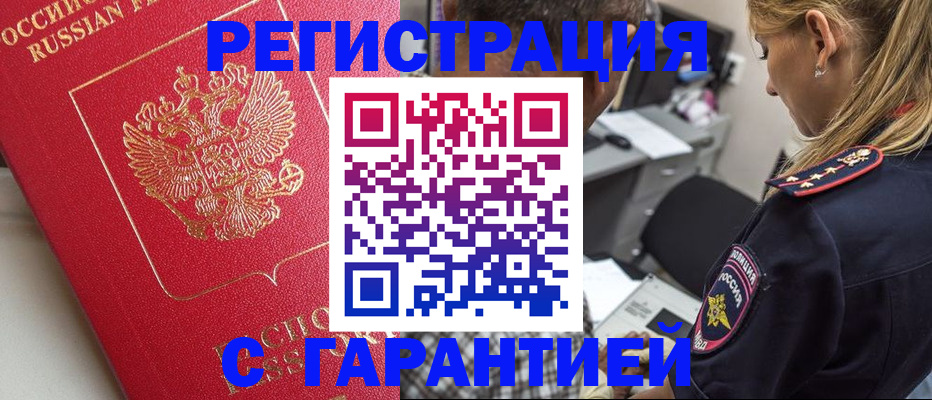 найти адрес прописки в Губкине